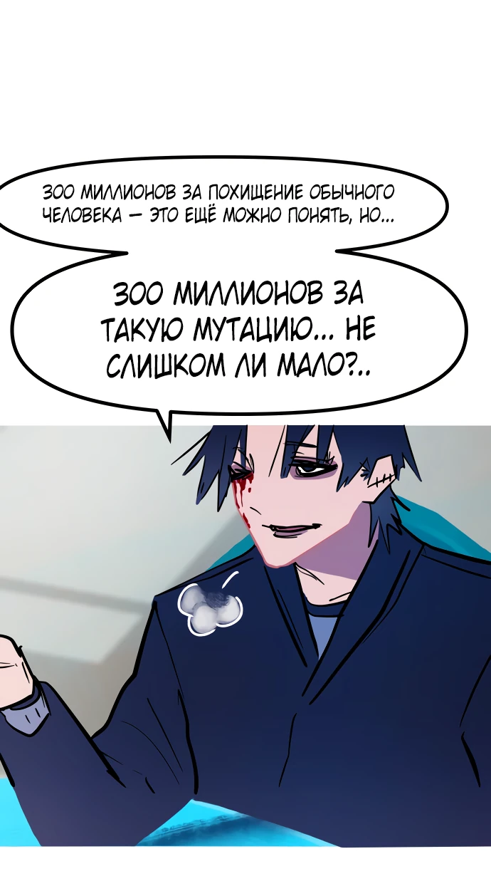Манга Естественный враг человека - Глава 15 Страница 52