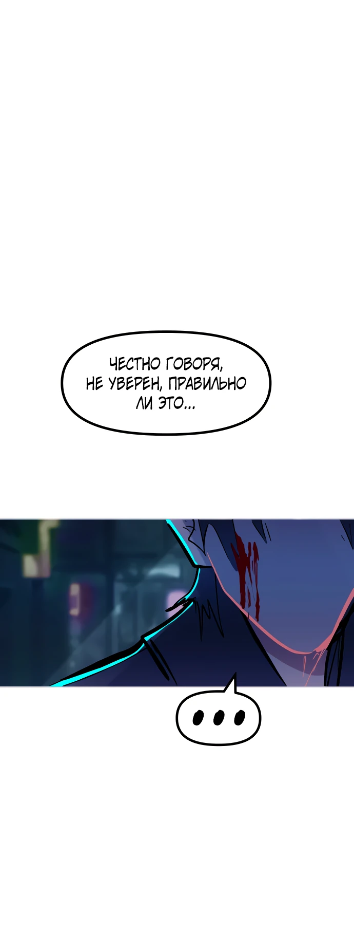 Манга Естественный враг человека - Глава 15 Страница 12