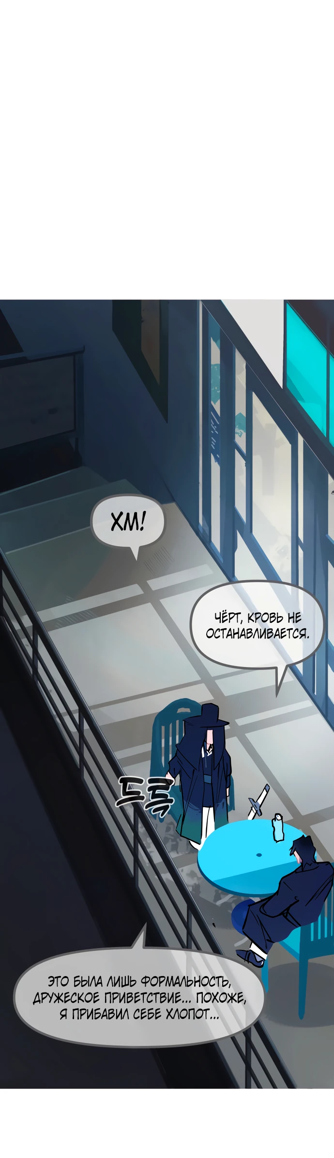 Манга Естественный враг человека - Глава 15 Страница 42