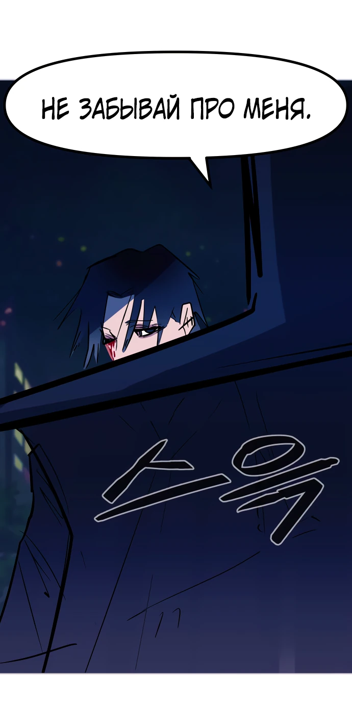 Манга Естественный враг человека - Глава 15 Страница 26