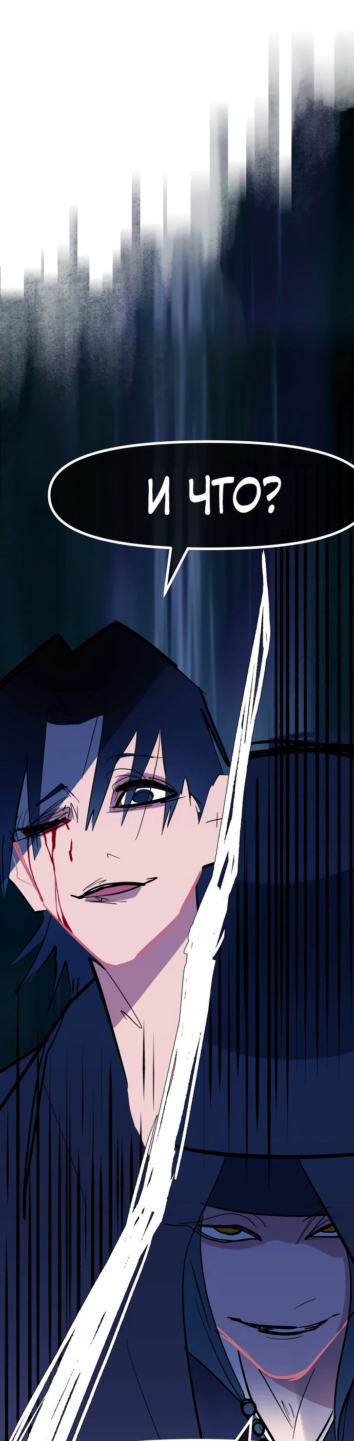 Манга Естественный враг человека - Глава 15 Страница 27