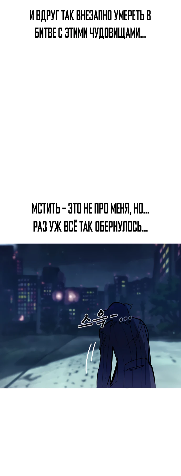 Манга Естественный враг человека - Глава 15 Страница 21