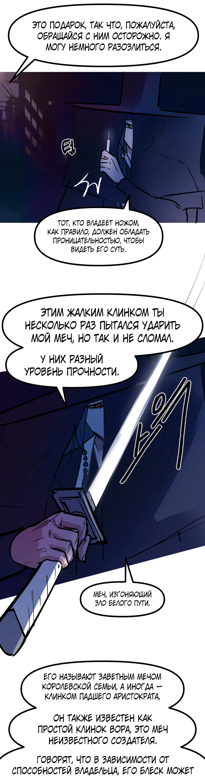 Манга Естественный враг человека - Глава 15 Страница 74