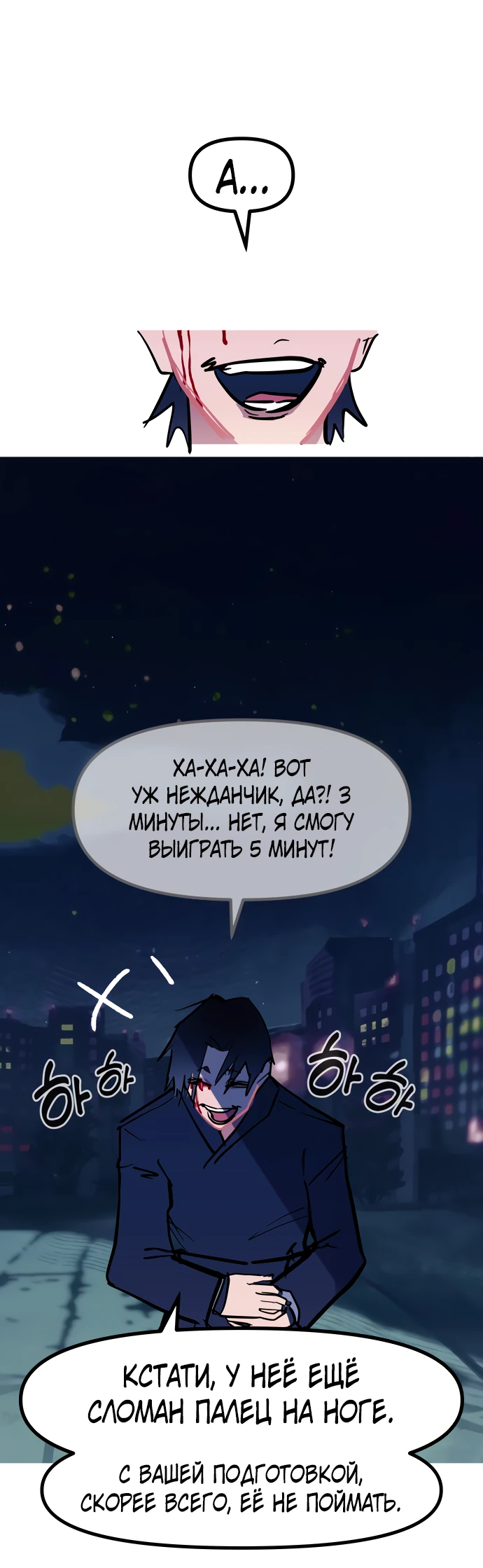 Манга Естественный враг человека - Глава 15 Страница 38