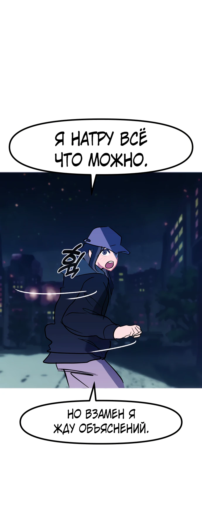 Манга Естественный враг человека - Глава 15 Страница 33