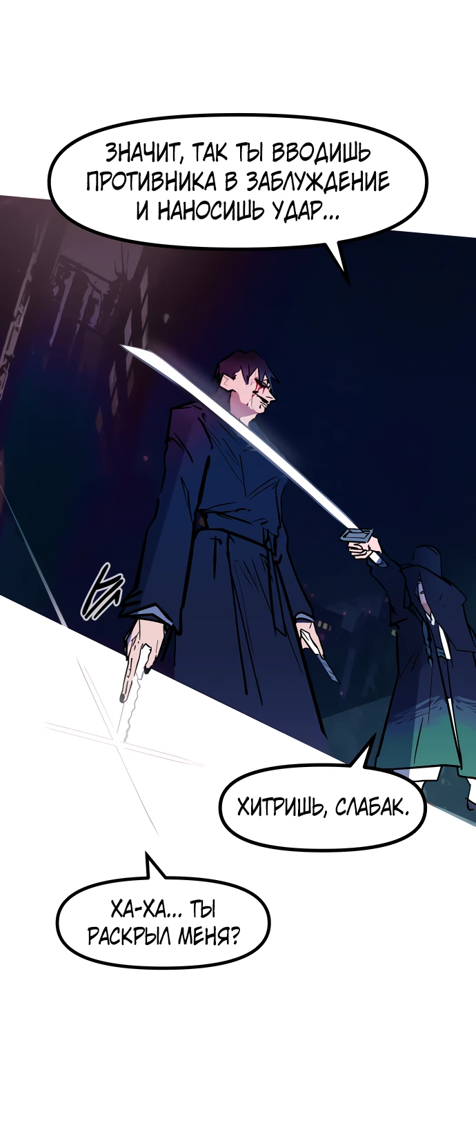 Манга Естественный враг человека - Глава 15 Страница 72