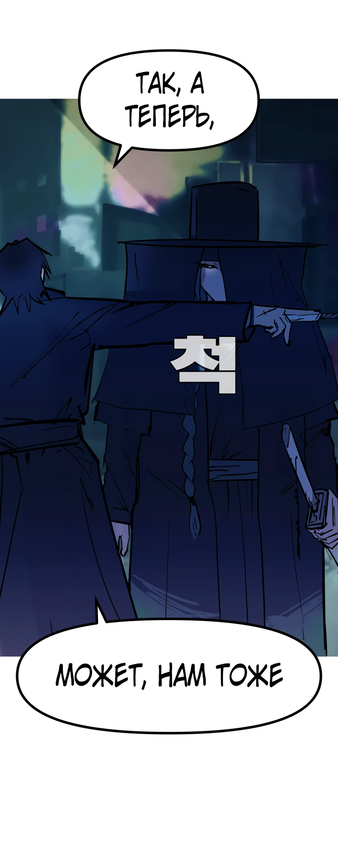 Манга Естественный враг человека - Глава 15 Страница 40