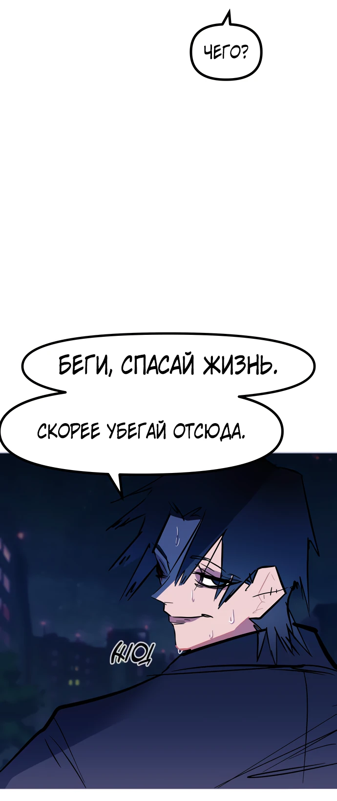 Манга Естественный враг человека - Глава 15 Страница 31