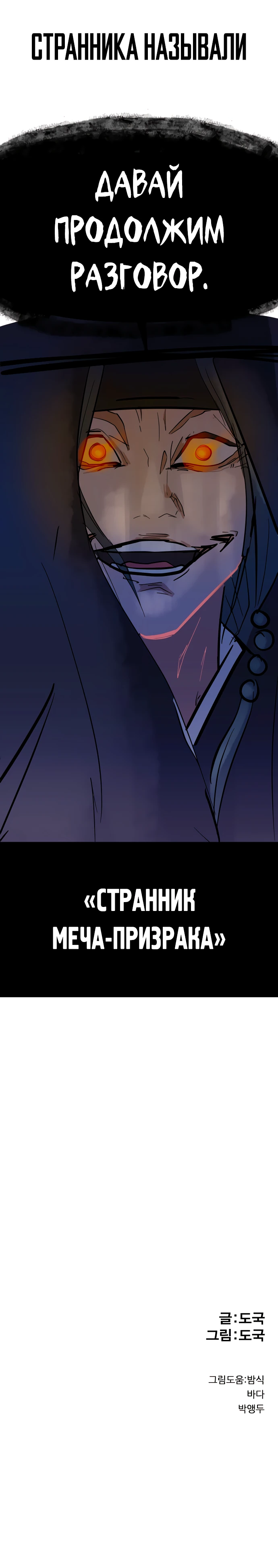 Манга Естественный враг человека - Глава 15 Страница 81