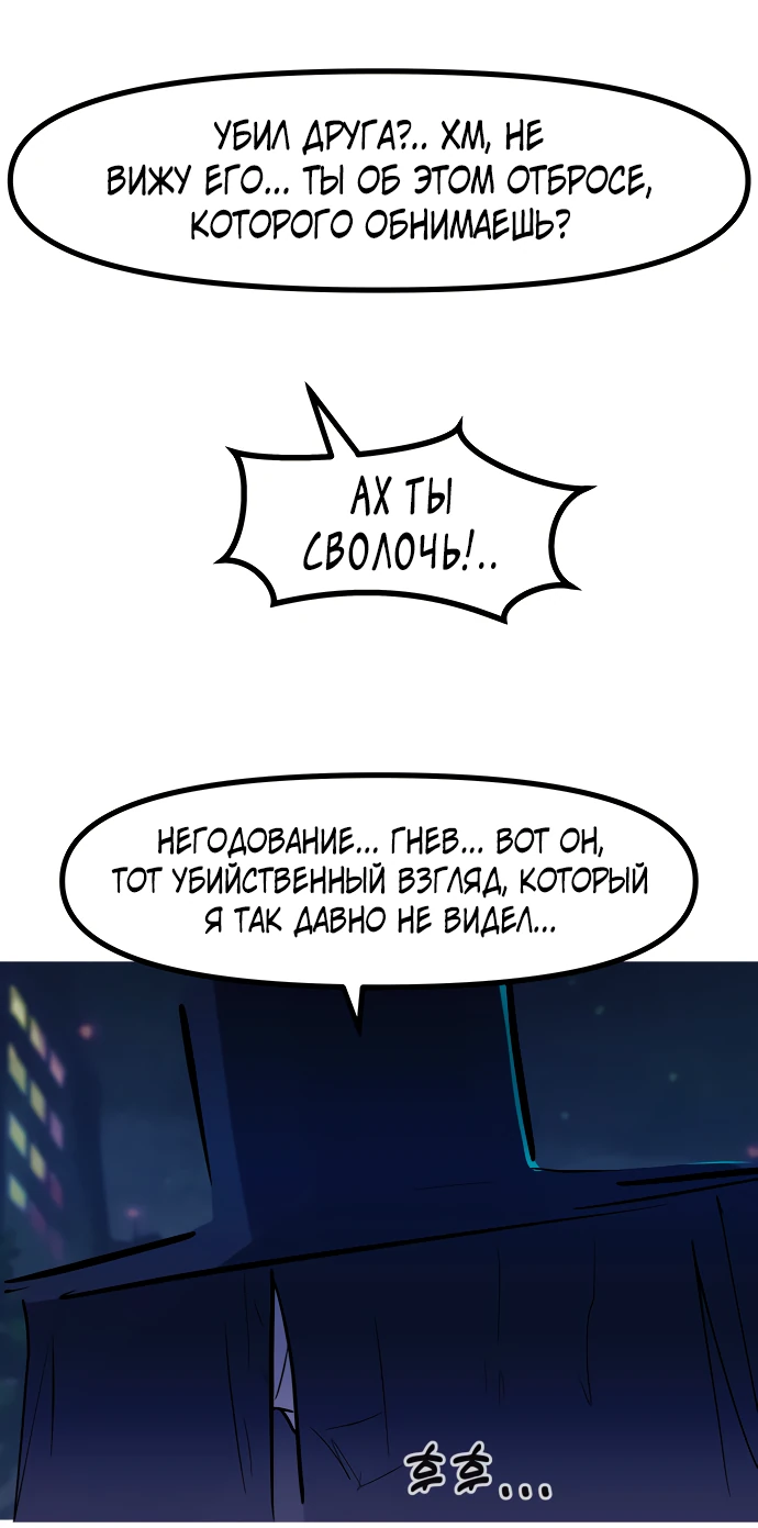 Манга Естественный враг человека - Глава 15 Страница 17