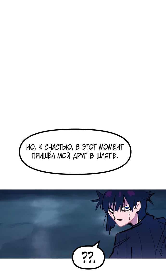 Манга Естественный враг человека - Глава 15 Страница 8