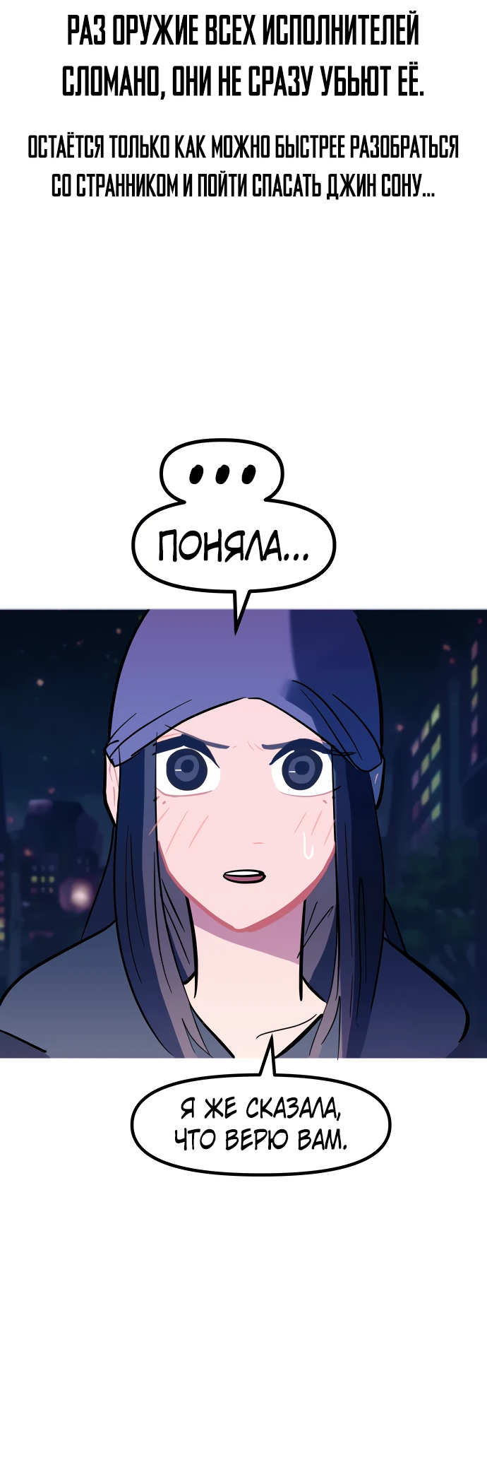 Манга Естественный враг человека - Глава 15 Страница 32