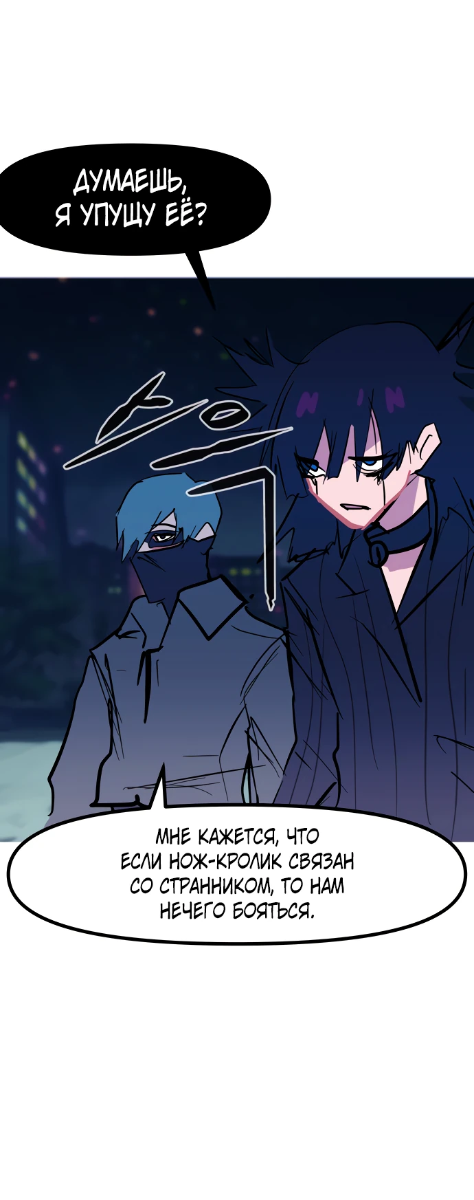 Манга Естественный враг человека - Глава 15 Страница 34