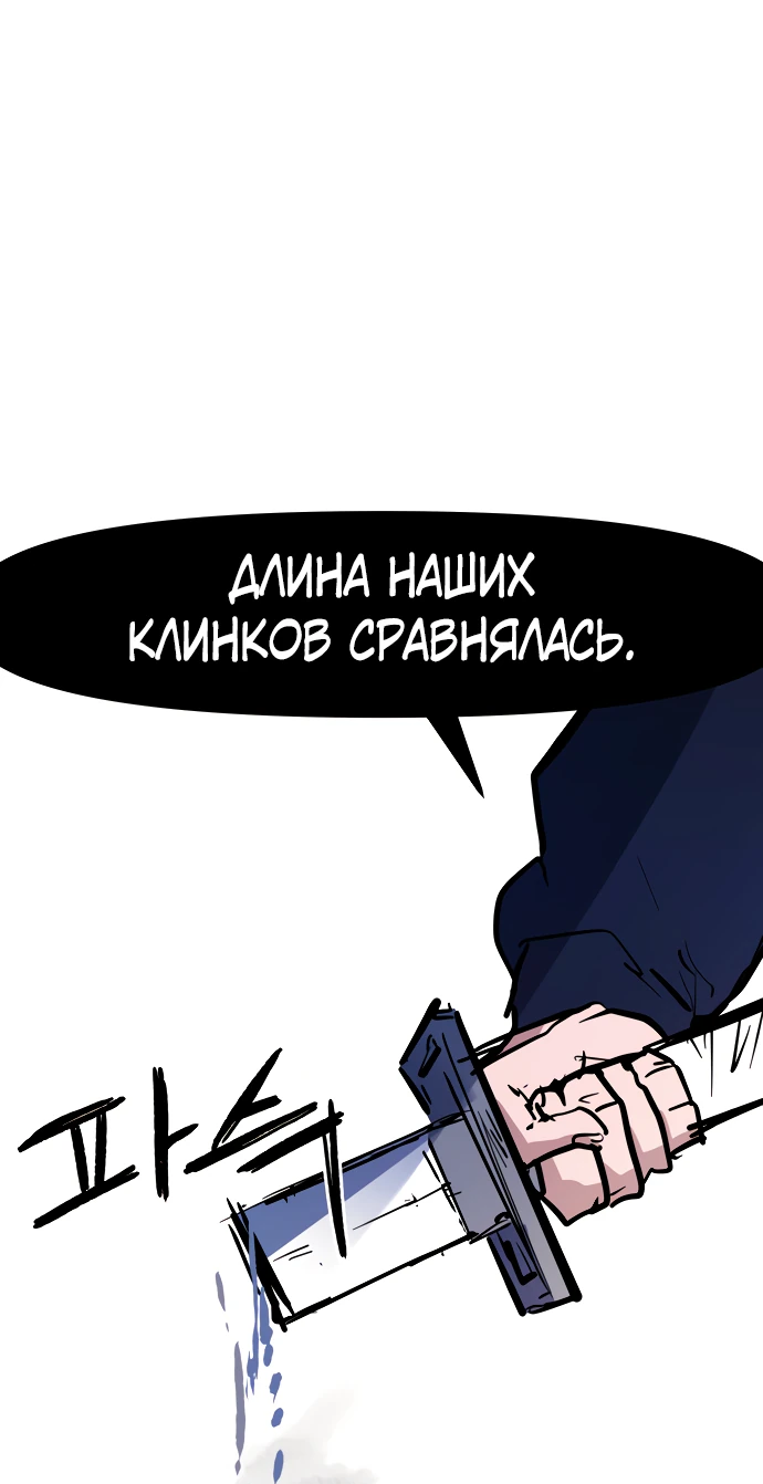 Манга Естественный враг человека - Глава 15 Страница 79