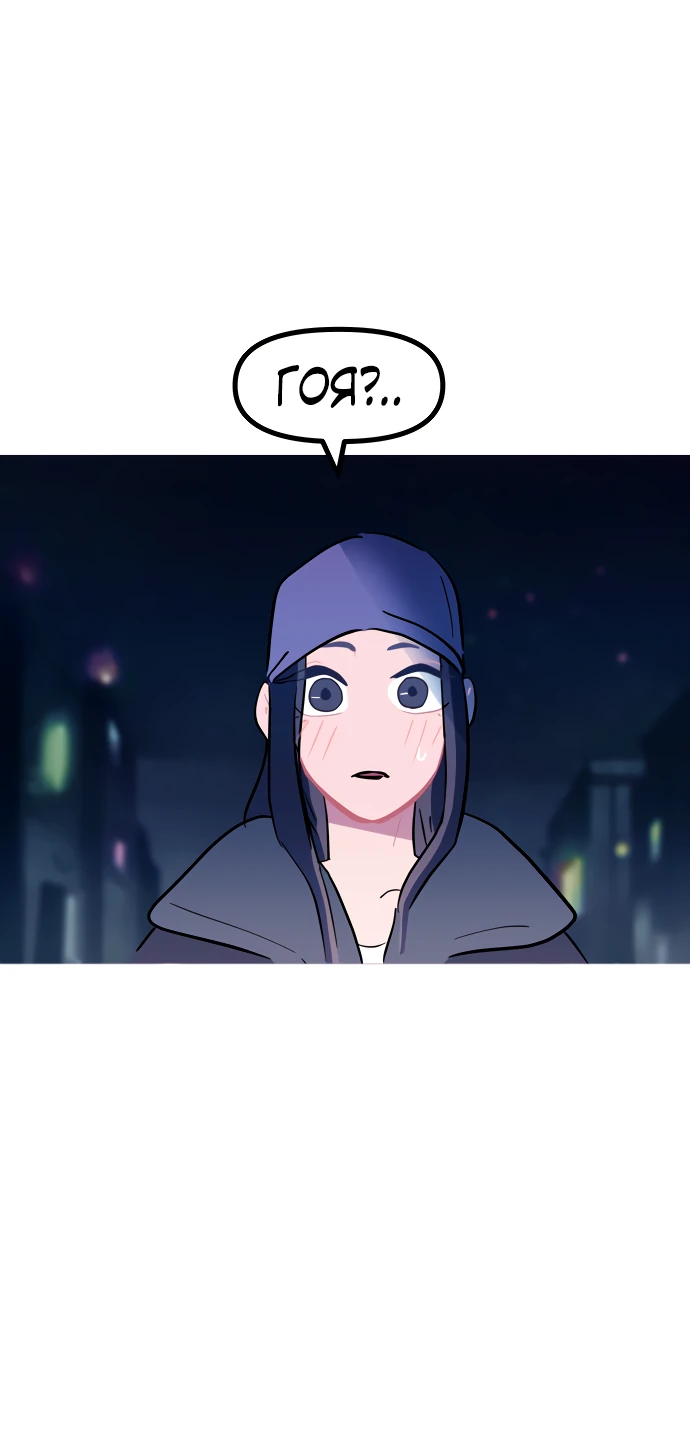 Манга Естественный враг человека - Глава 15 Страница 1