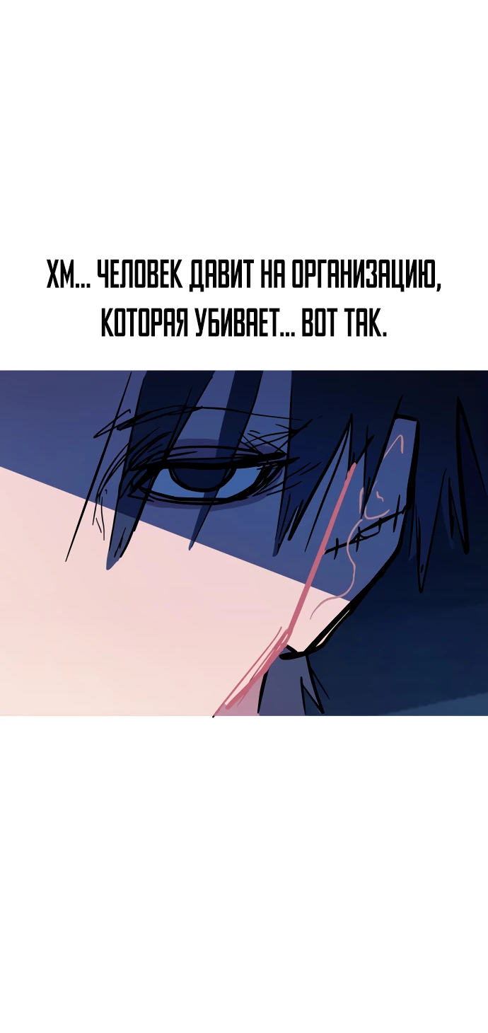 Манга Естественный враг человека - Глава 15 Страница 54