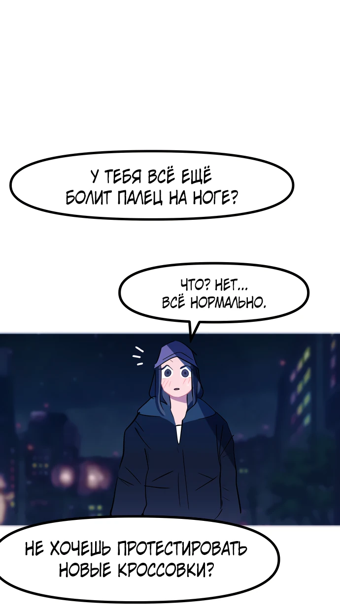 Манга Естественный враг человека - Глава 15 Страница 30