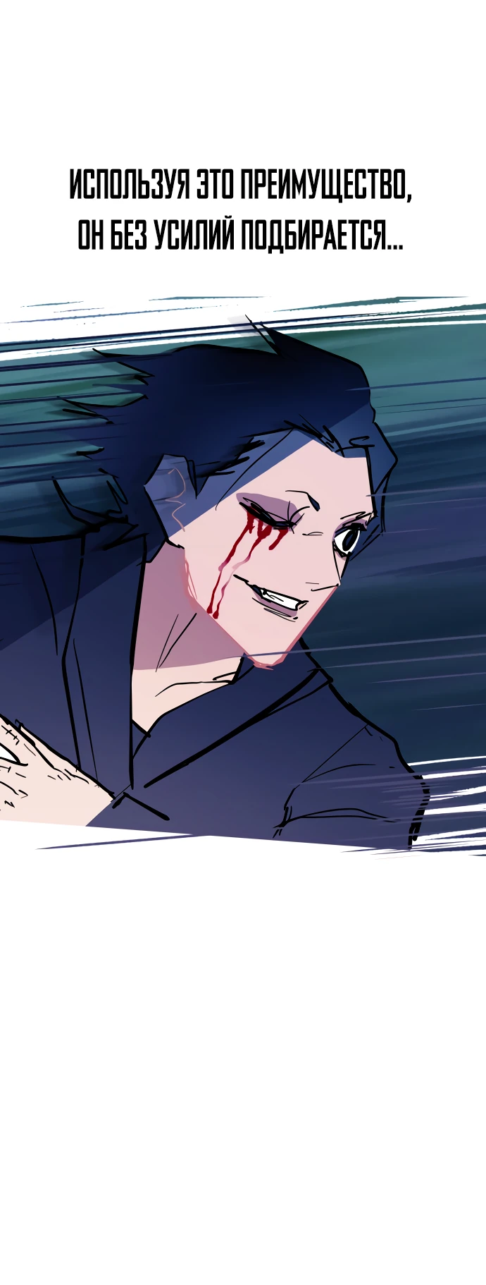 Манга Естественный враг человека - Глава 15 Страница 68