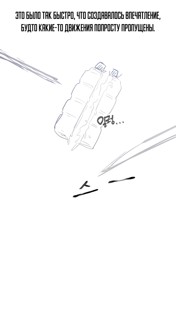 Манга Естественный враг человека - Глава 15 Страница 62