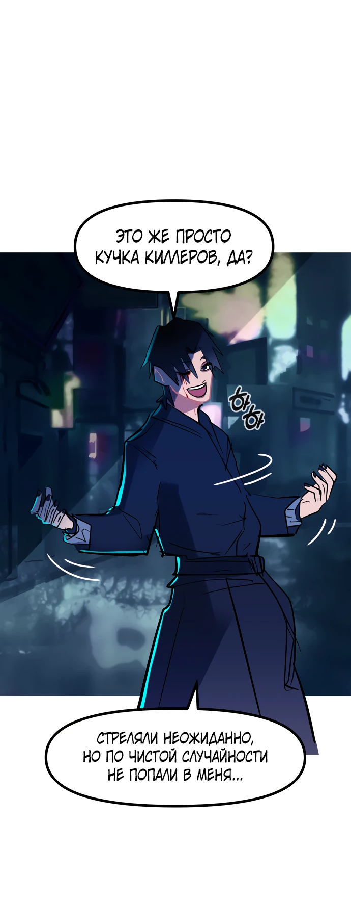 Манга Естественный враг человека - Глава 15 Страница 6