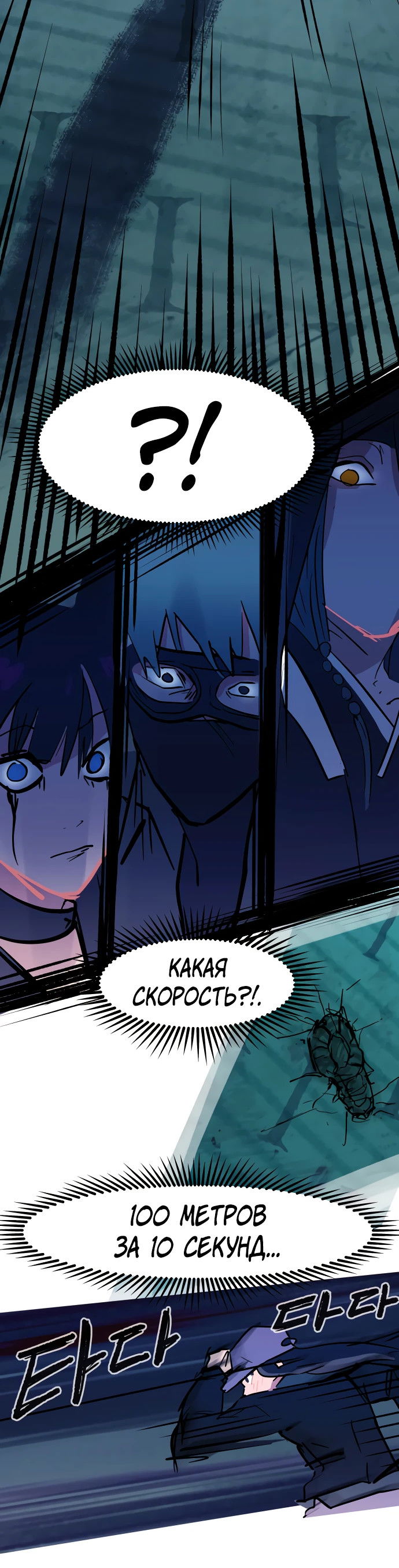 Манга Естественный враг человека - Глава 15 Страница 36