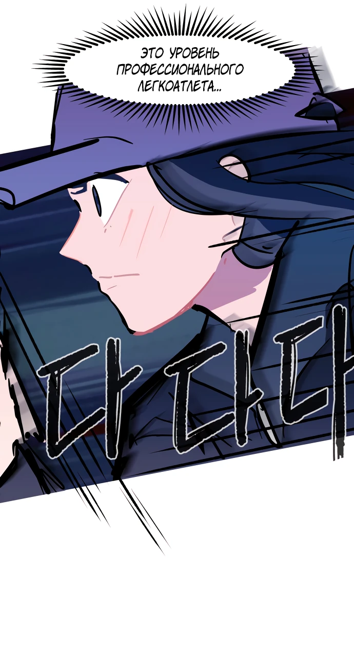 Манга Естественный враг человека - Глава 15 Страница 37