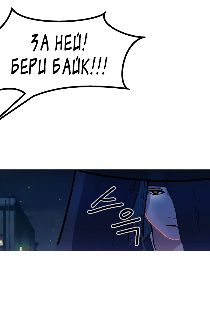 Манга Естественный враг человека - Глава 15 Страница 39