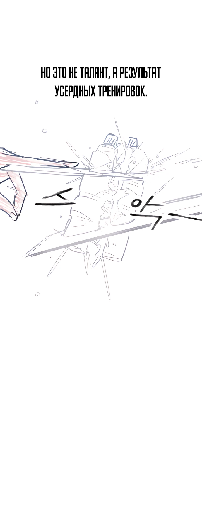 Манга Естественный враг человека - Глава 15 Страница 63