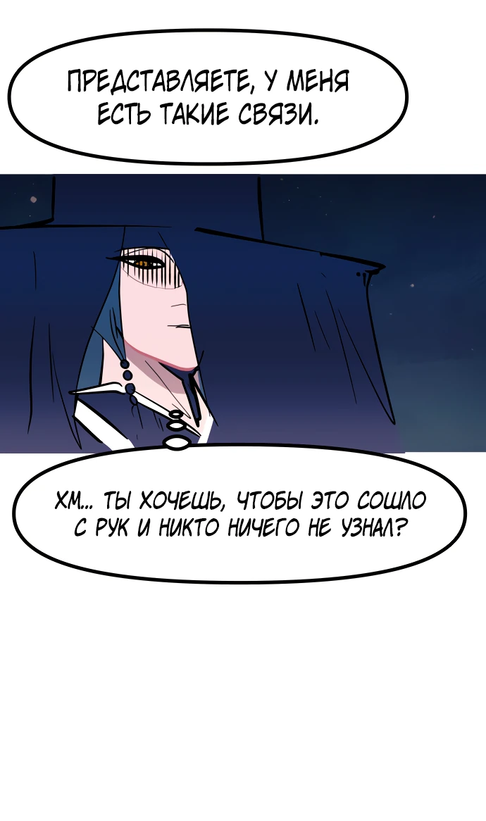 Манга Естественный враг человека - Глава 15 Страница 9