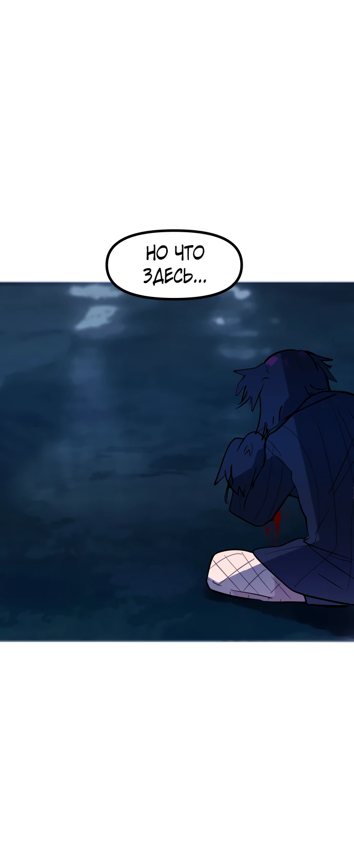 Манга Естественный враг человека - Глава 15 Страница 2