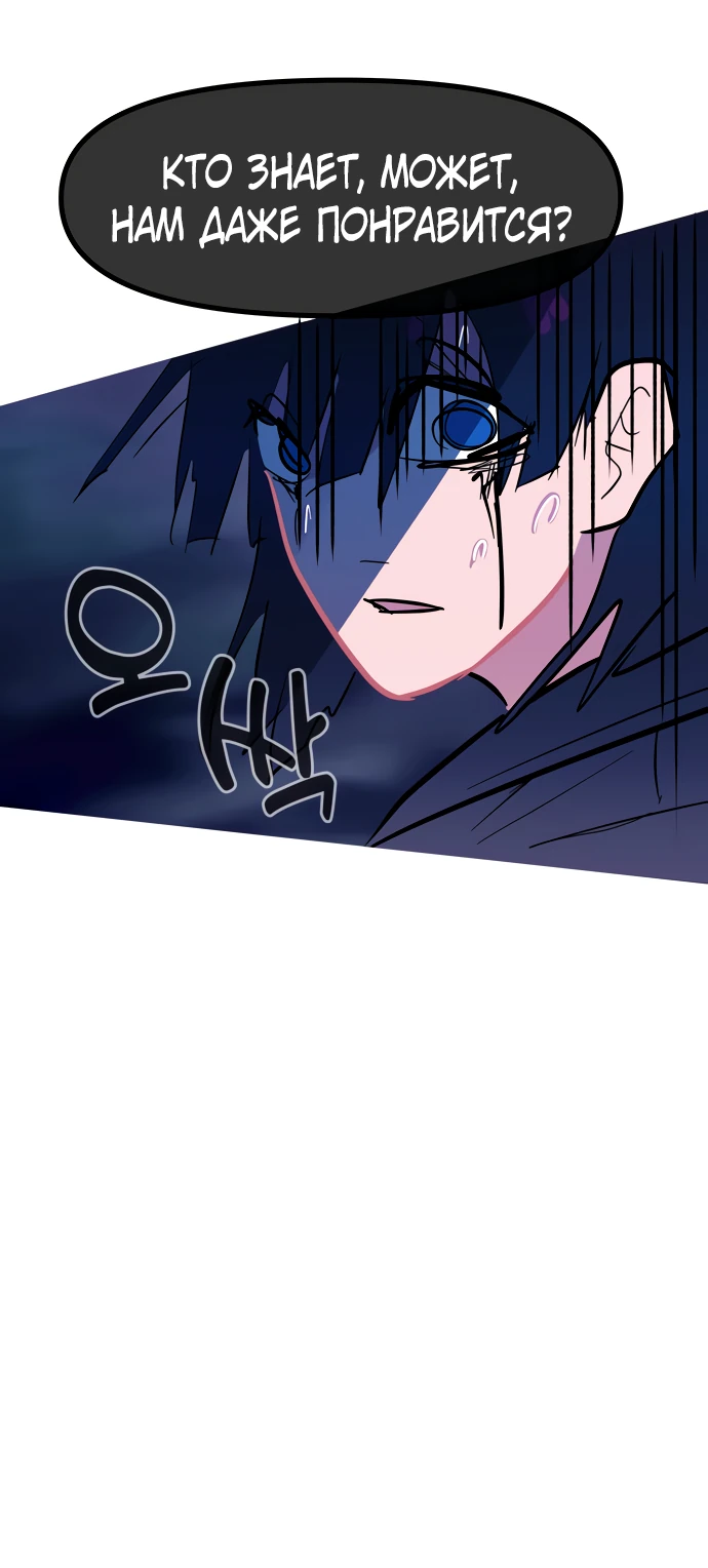 Манга Естественный враг человека - Глава 15 Страница 24