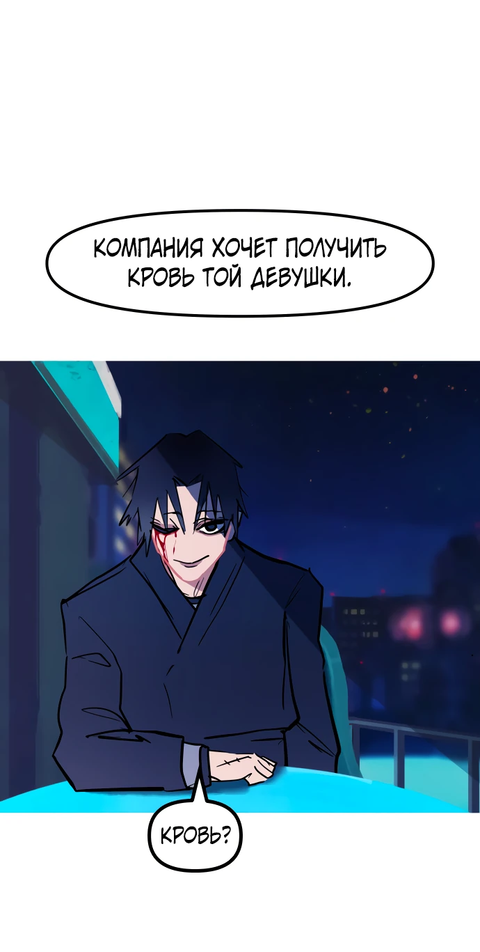 Манга Естественный враг человека - Глава 15 Страница 45