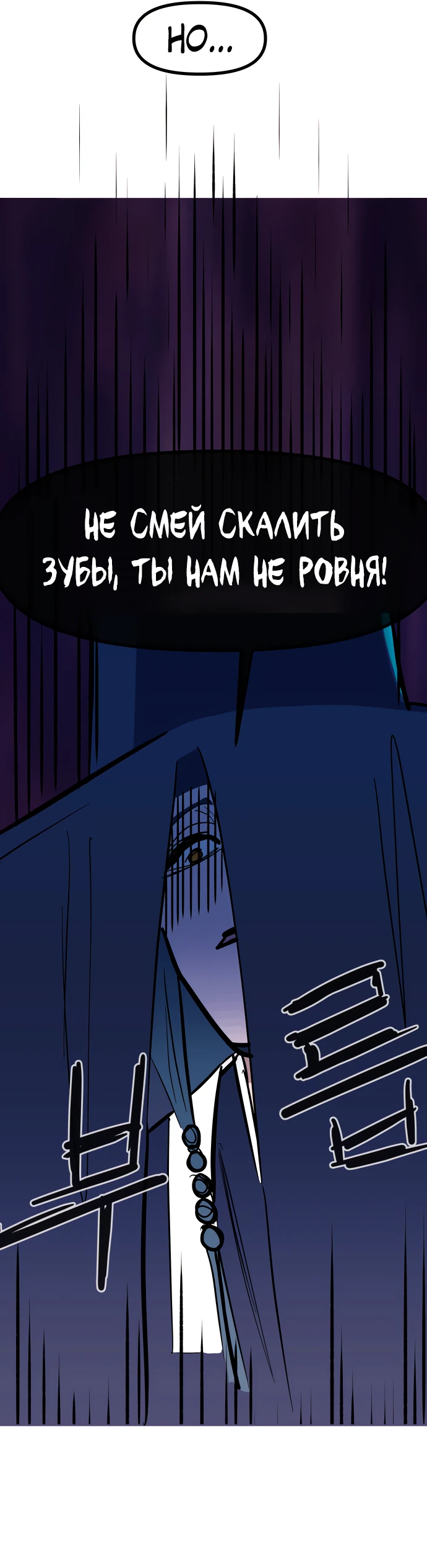 Манга Естественный враг человека - Глава 15 Страница 18