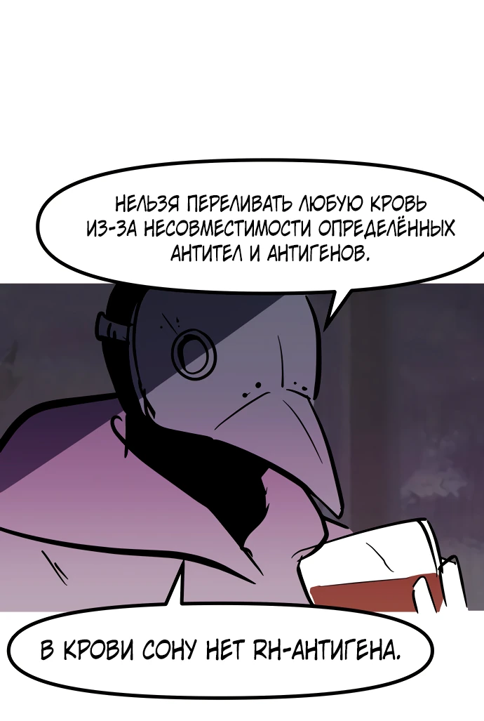 Манга Естественный враг человека - Глава 15 Страница 47