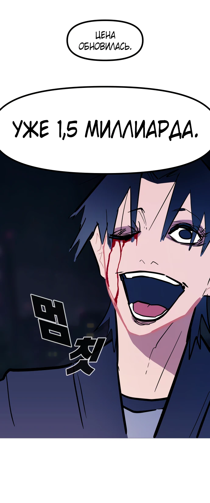 Манга Естественный враг человека - Глава 15 Страница 56