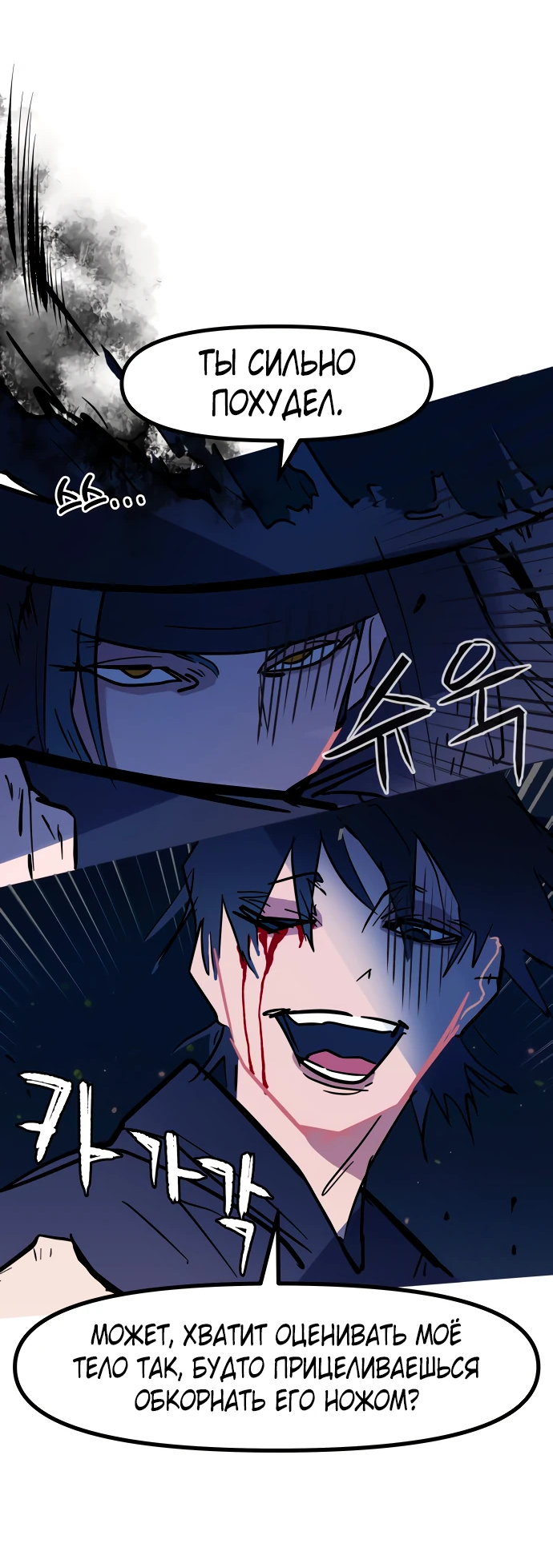 Манга Естественный враг человека - Глава 15 Страница 60