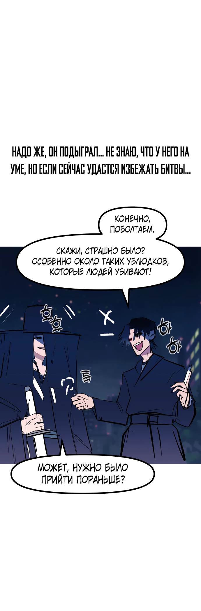 Манга Естественный враг человека - Глава 15 Страница 15