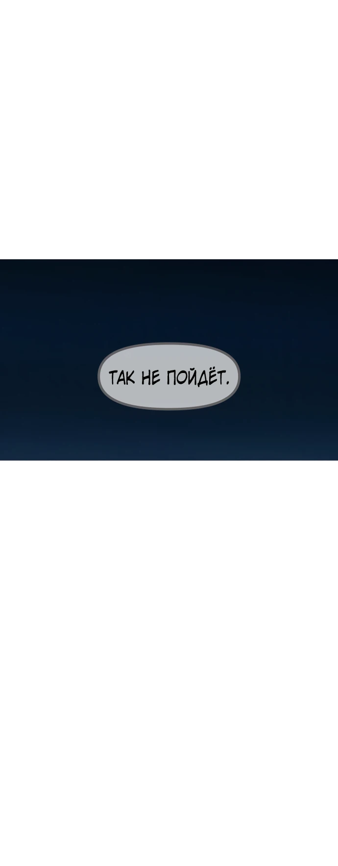 Манга Естественный враг человека - Глава 15 Страница 25