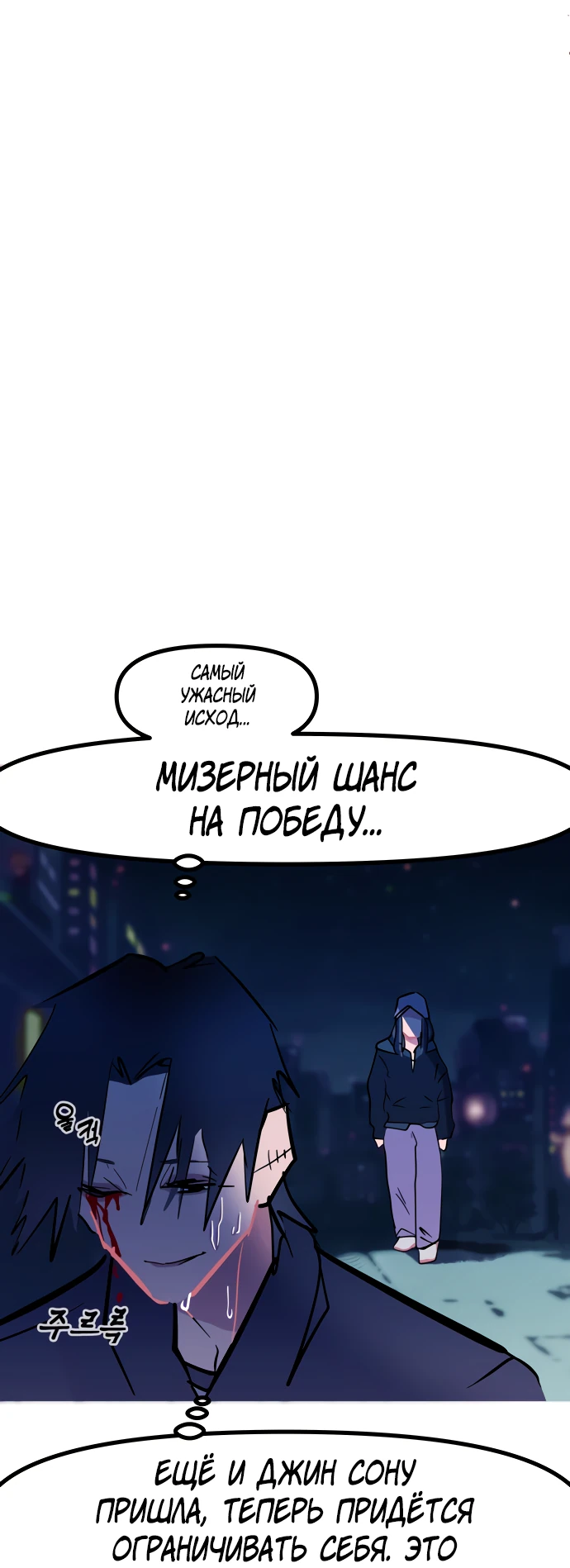 Манга Естественный враг человека - Глава 15 Страница 4