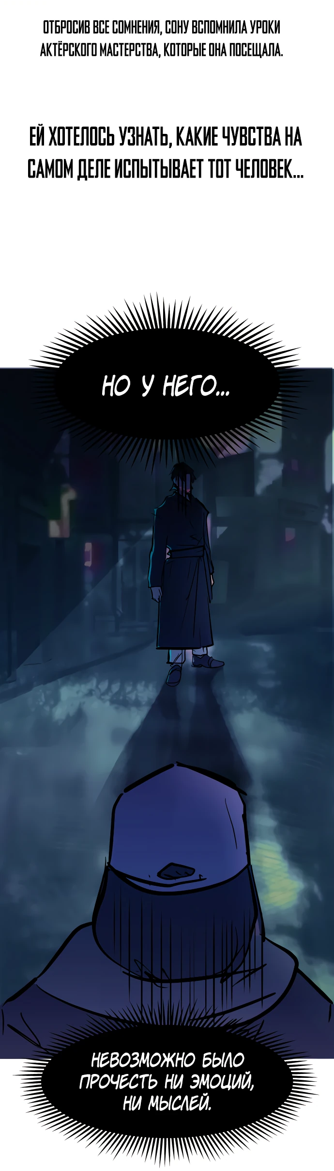 Манга Естественный враг человека - Глава 15 Страница 11