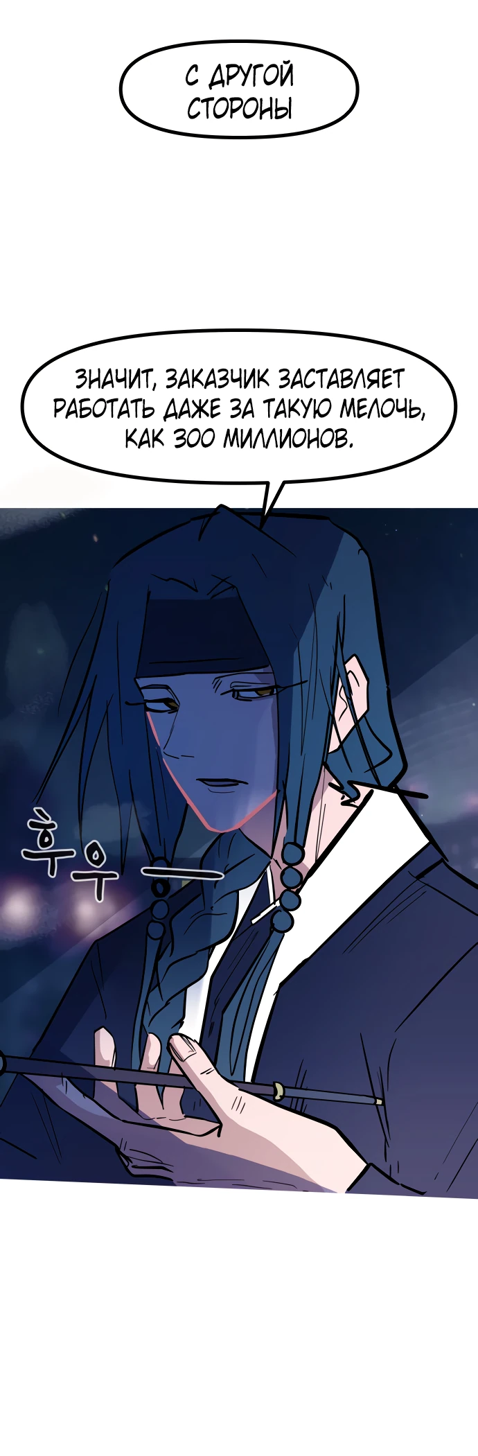 Манга Естественный враг человека - Глава 15 Страница 53