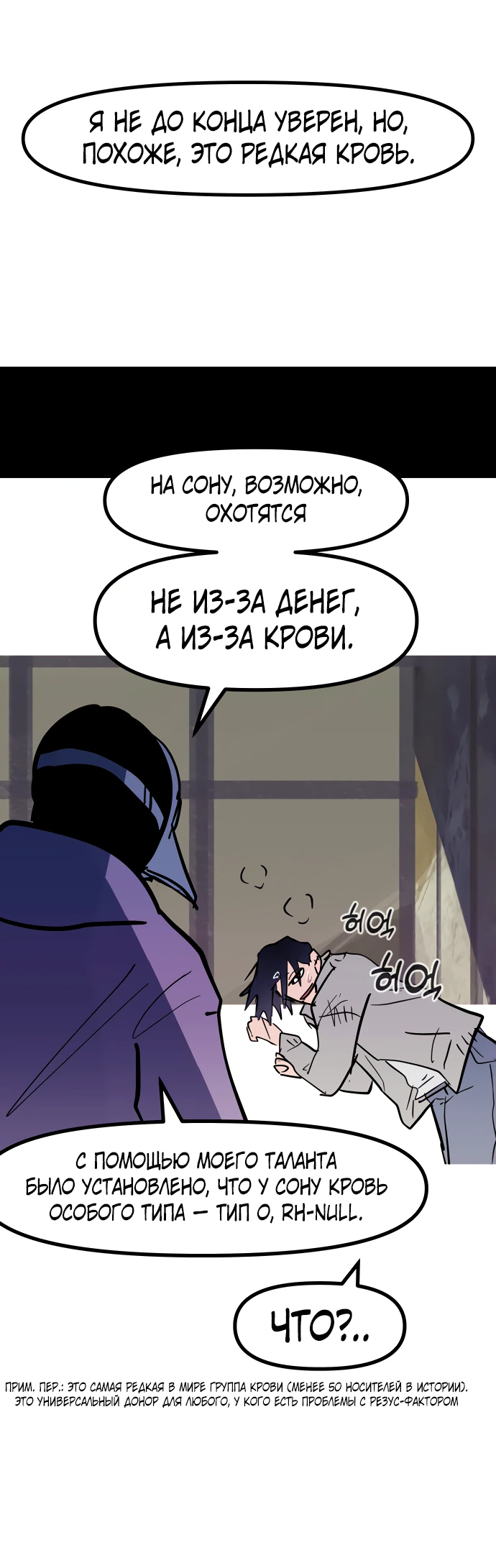Манга Естественный враг человека - Глава 15 Страница 46