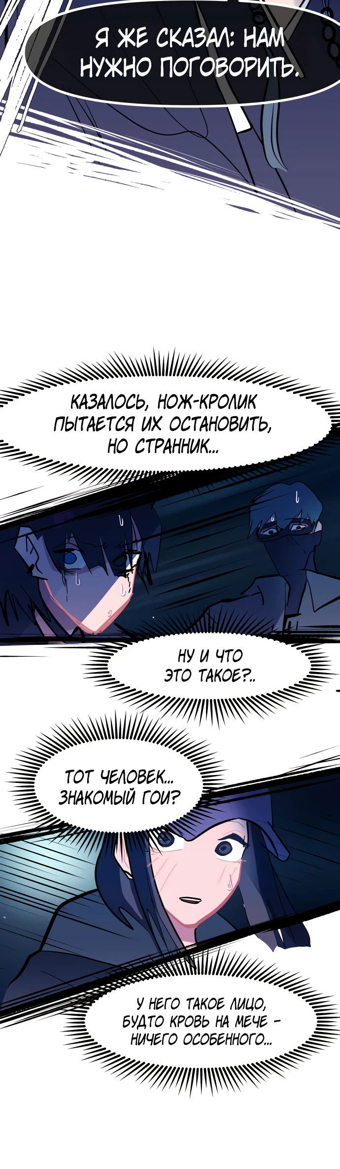 Манга Естественный враг человека - Глава 15 Страница 28
