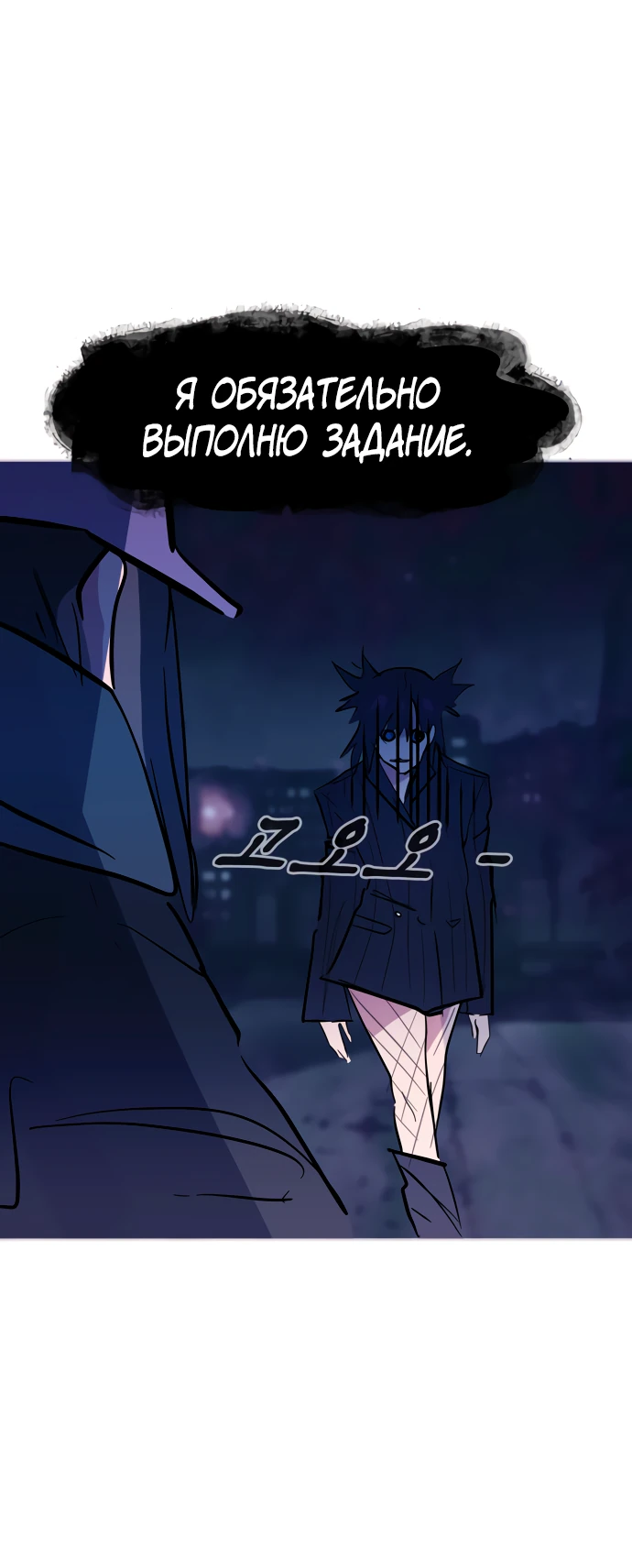 Манга Естественный враг человека - Глава 15 Страница 22