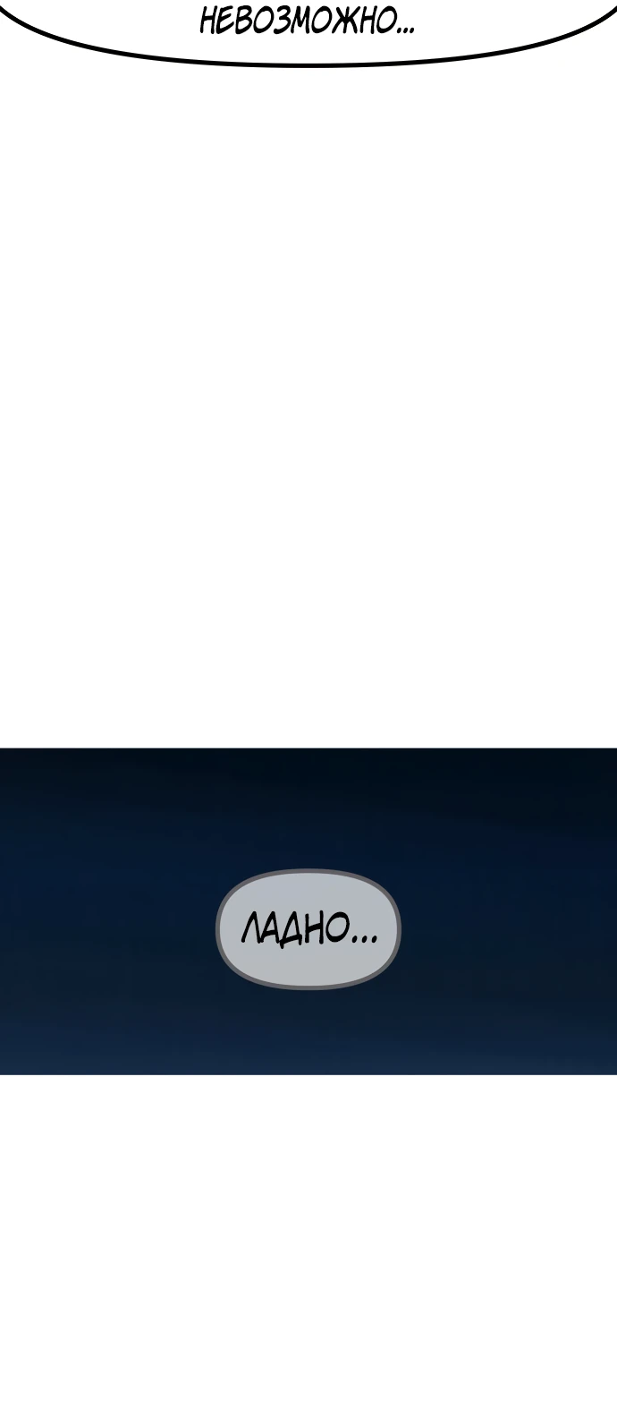 Манга Естественный враг человека - Глава 15 Страница 5