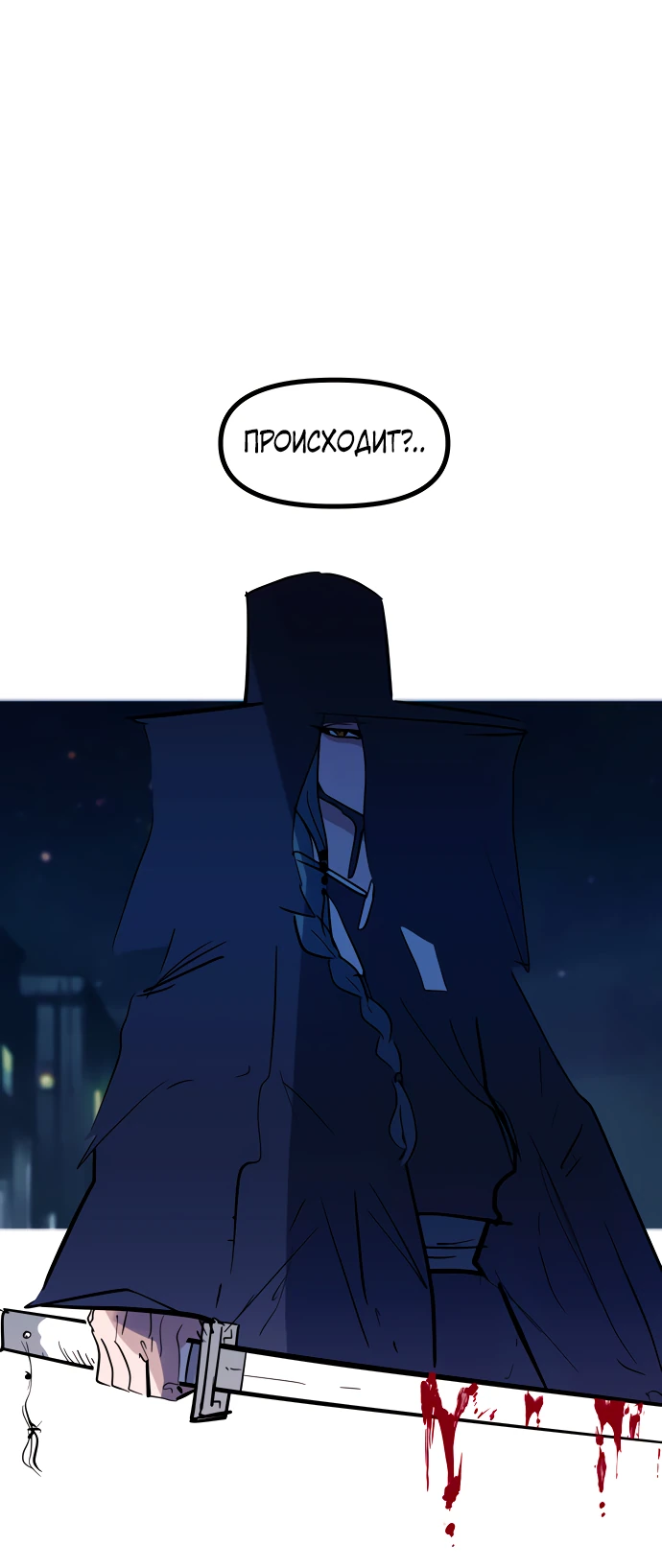 Манга Естественный враг человека - Глава 15 Страница 3