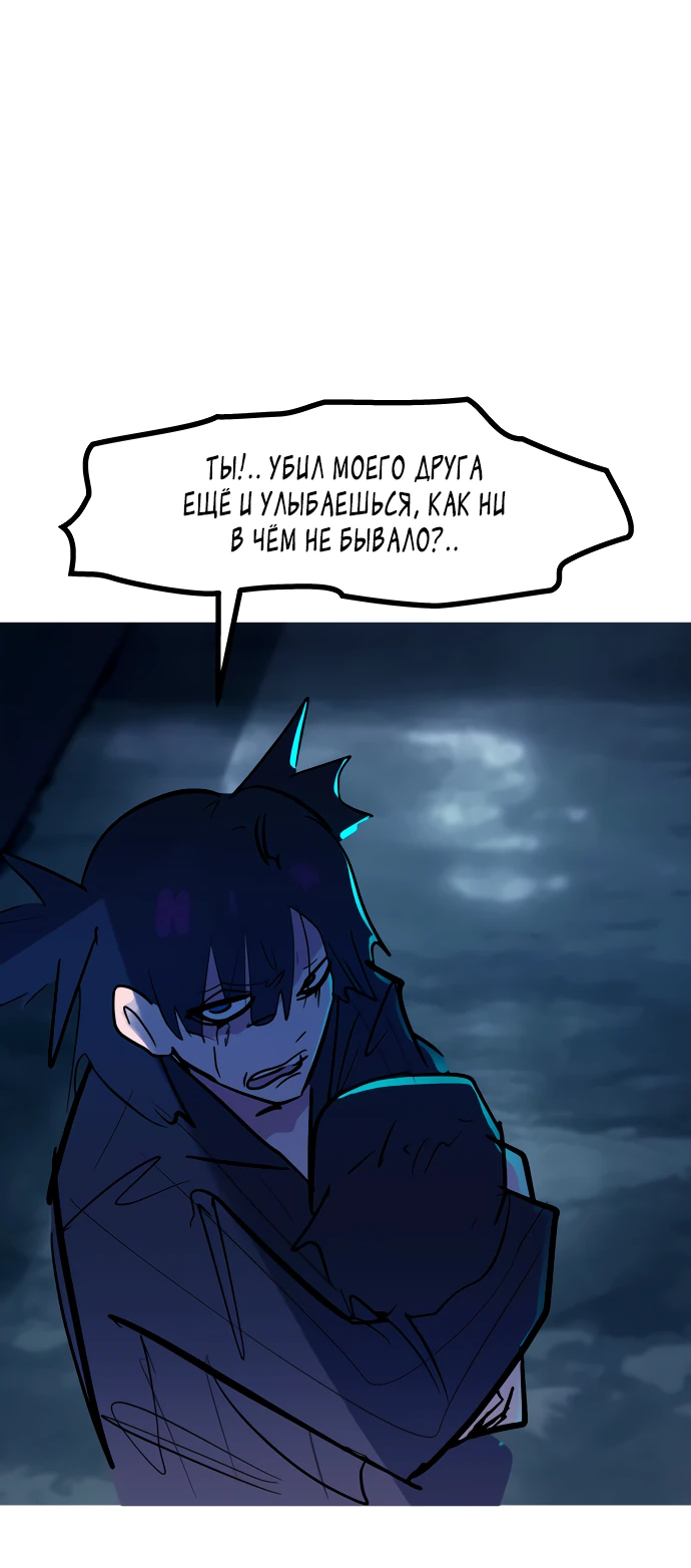 Манга Естественный враг человека - Глава 15 Страница 16