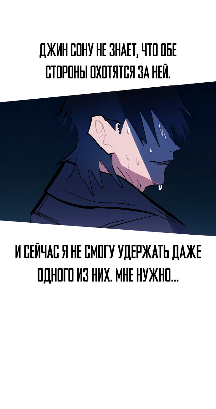 Манга Естественный враг человека - Глава 15 Страница 29