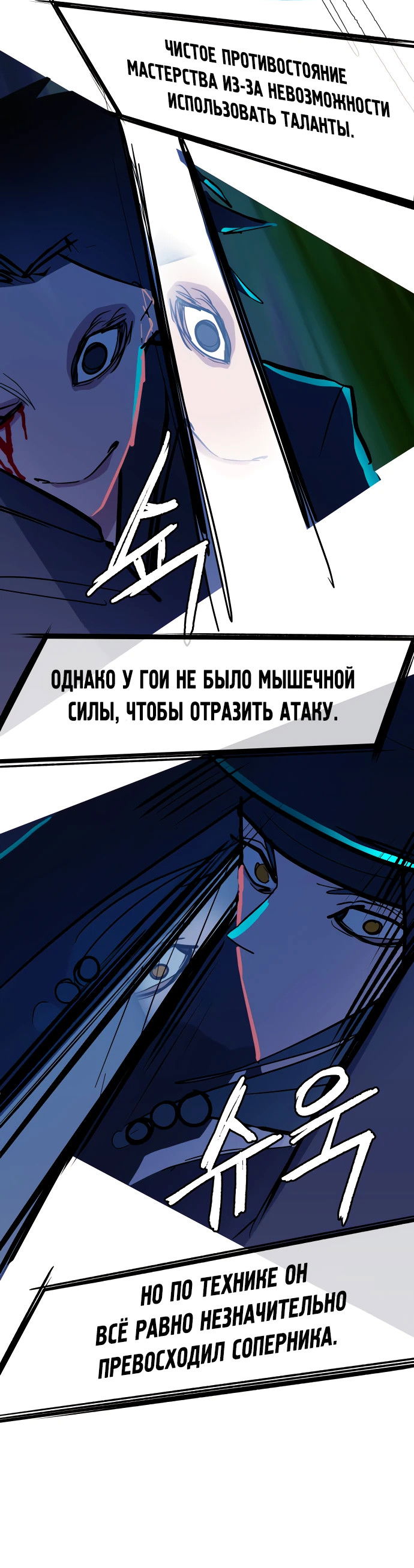 Манга Естественный враг человека - Глава 15 Страница 67