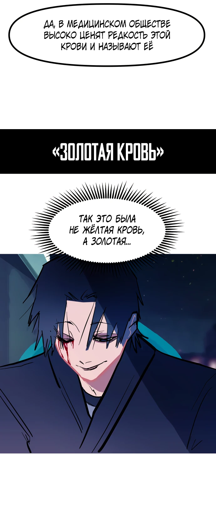 Манга Естественный враг человека - Глава 15 Страница 50
